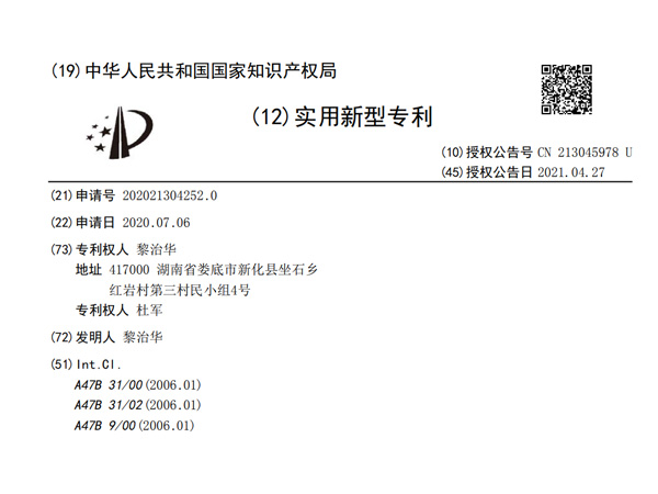 皇利速熱茶幾外觀設(shè)計(jì)專利證書